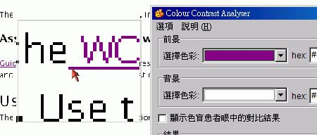 當色彩取樣器啟用時, 滑鼠游標周圍放大區域的範例. 游標尖端所指的色彩會出現在色盤選擇框裏